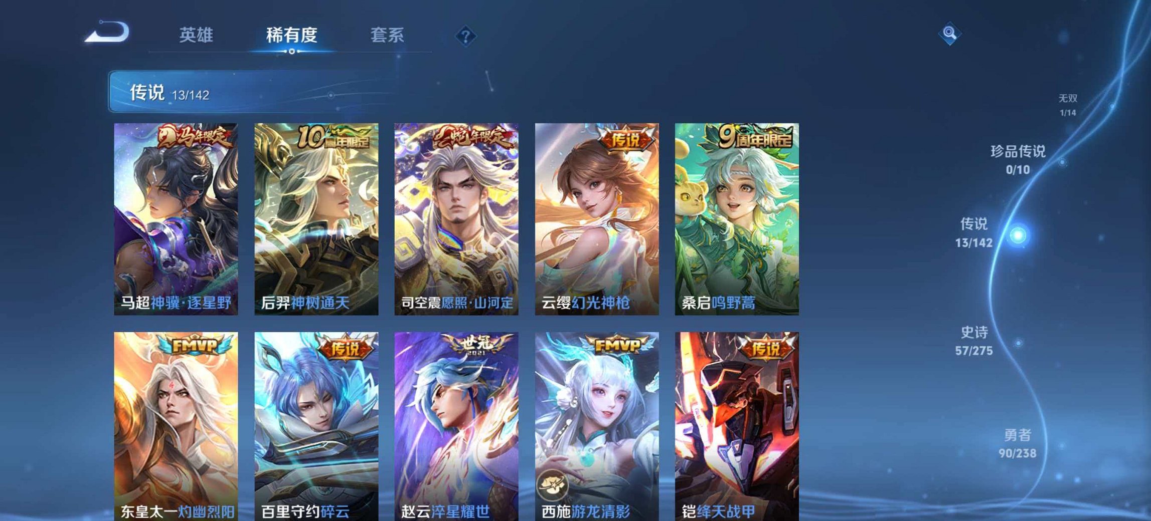 WZLX4273810王者荣耀账号详情图8