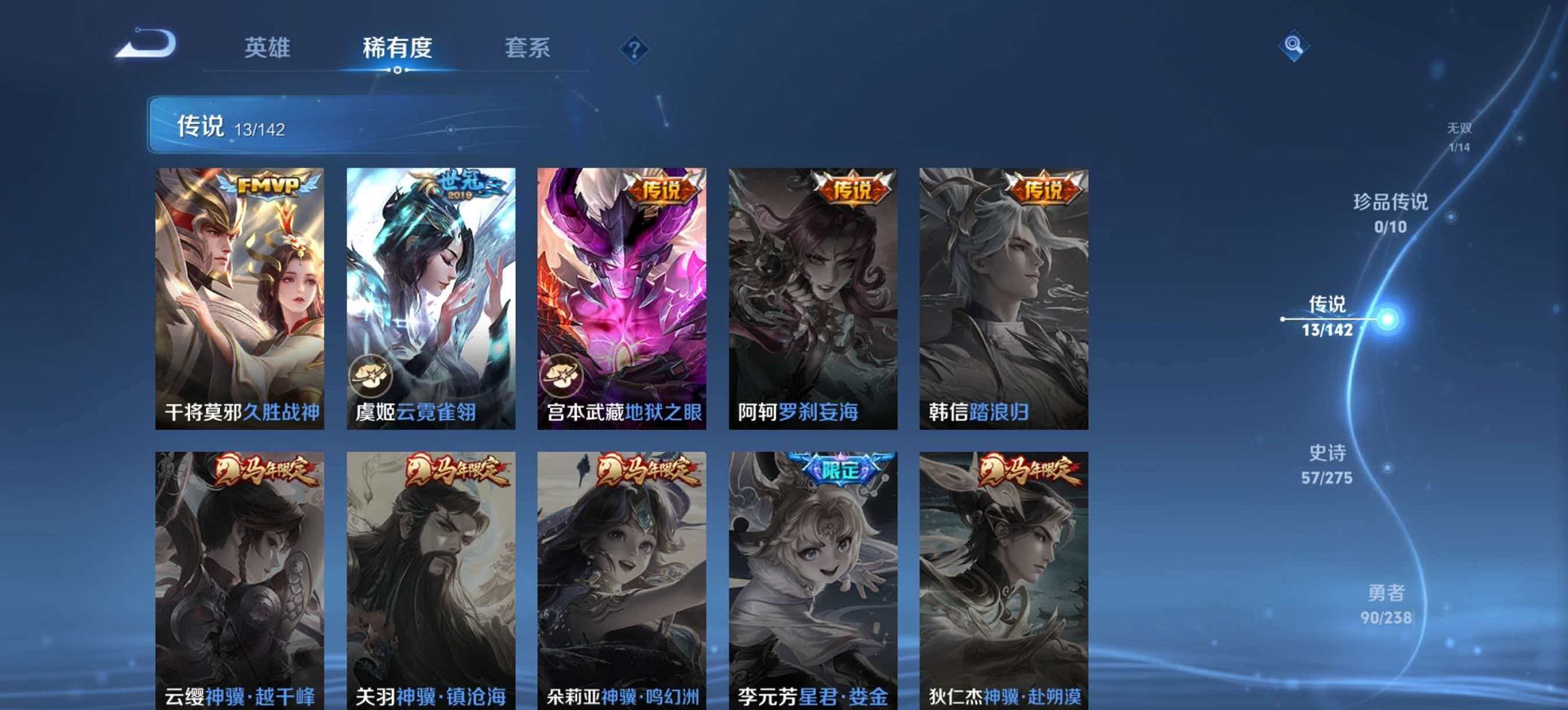 WZLX4273810王者荣耀账号详情图9