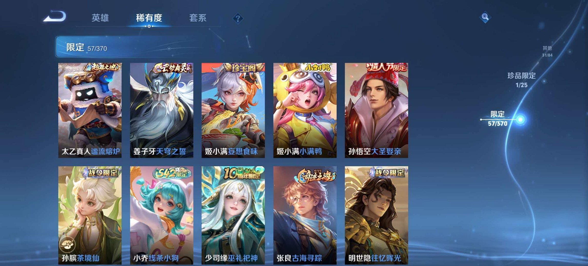 WZLX4273810王者荣耀账号详情图10