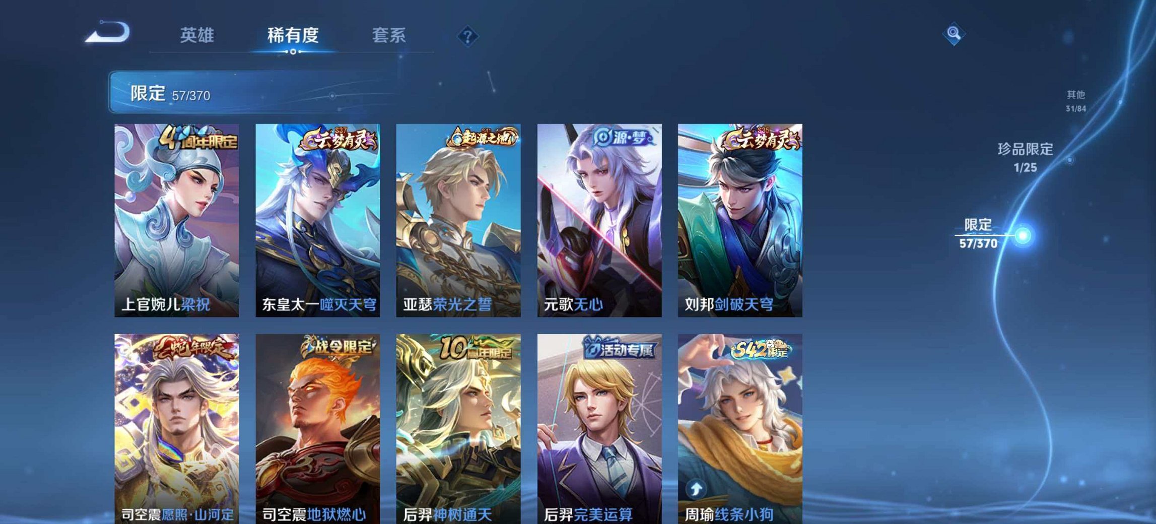 WZLX4273810王者荣耀账号详情图11