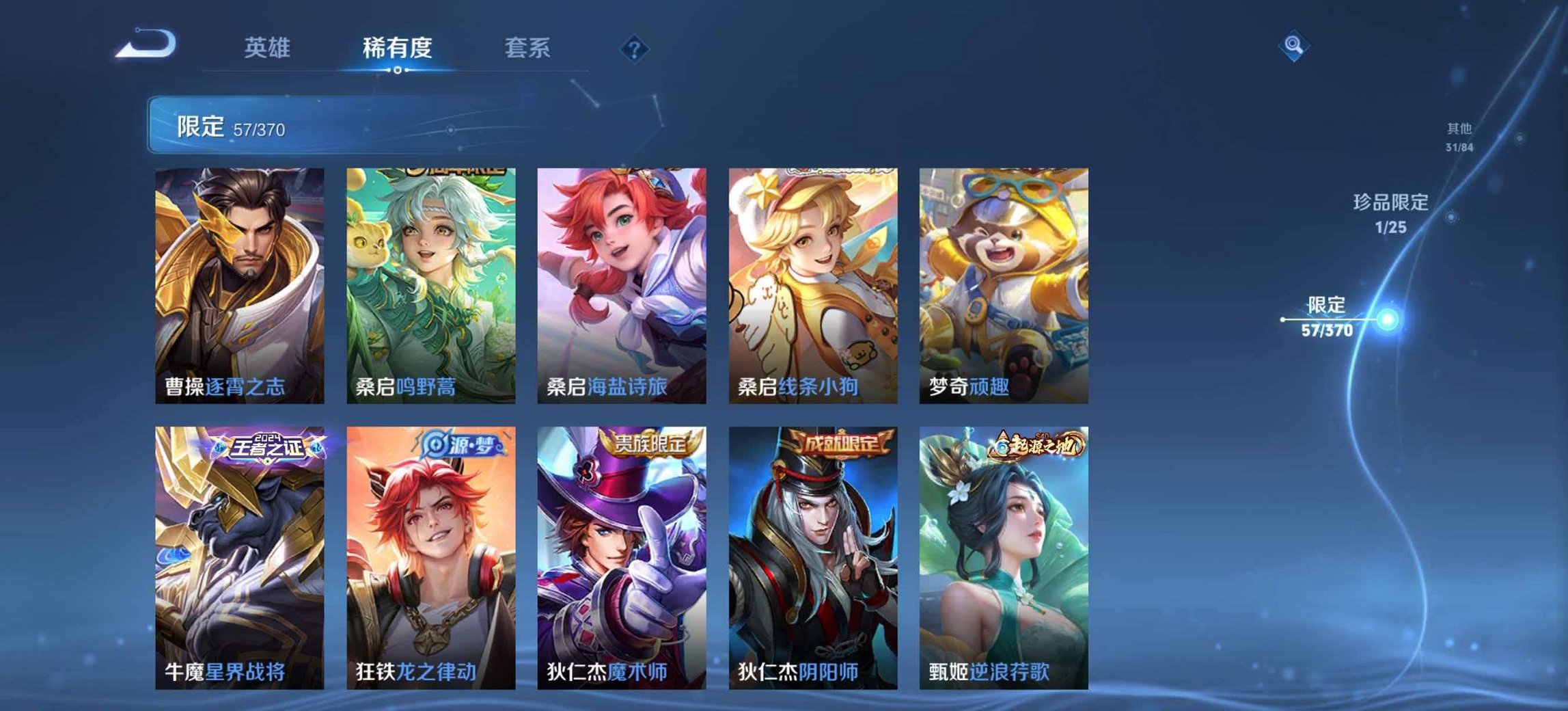 WZLX4273810王者荣耀账号详情图12