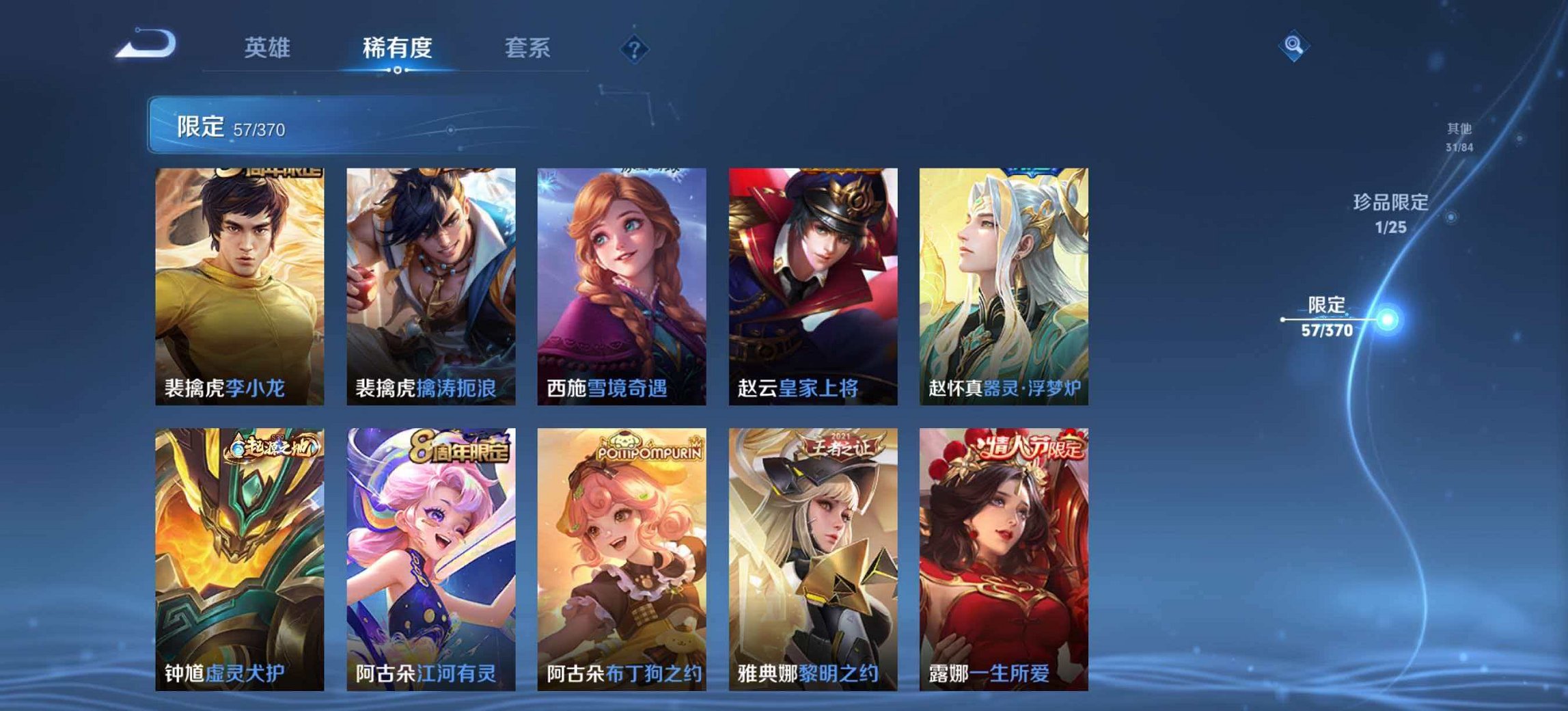 WZLX4273810王者荣耀账号详情图14