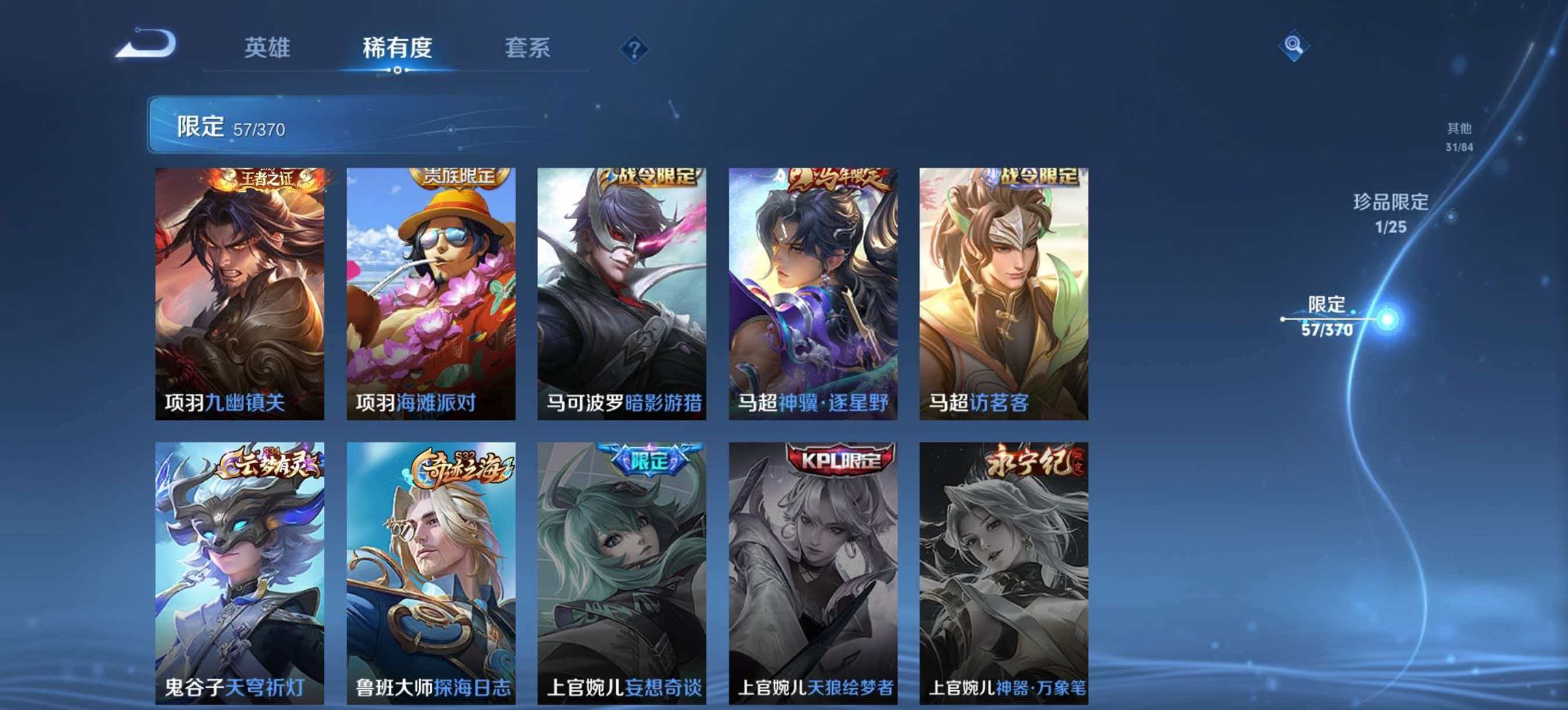 WZLX4273810王者荣耀账号详情图15