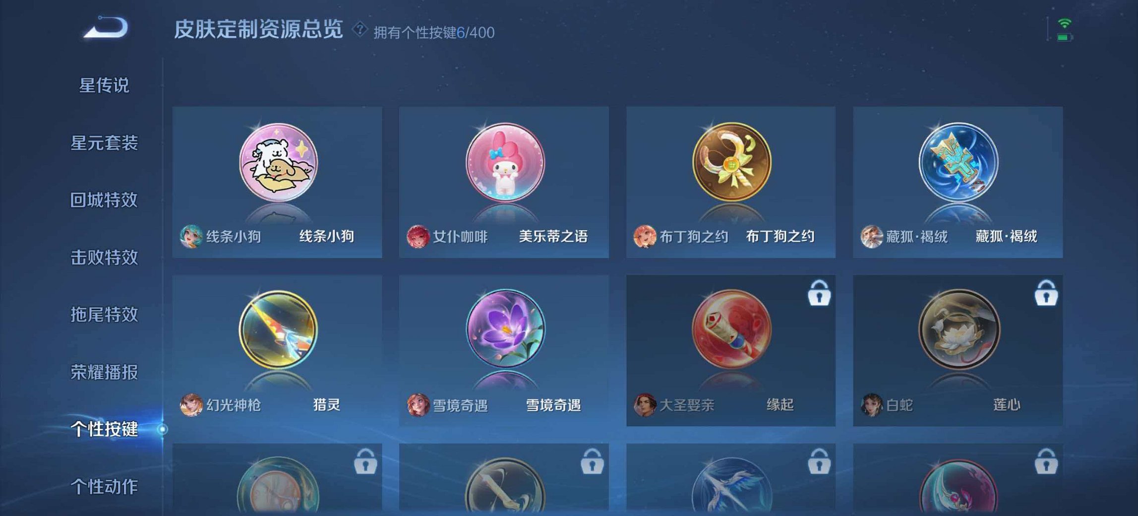 WZLX4273810王者荣耀账号详情图17