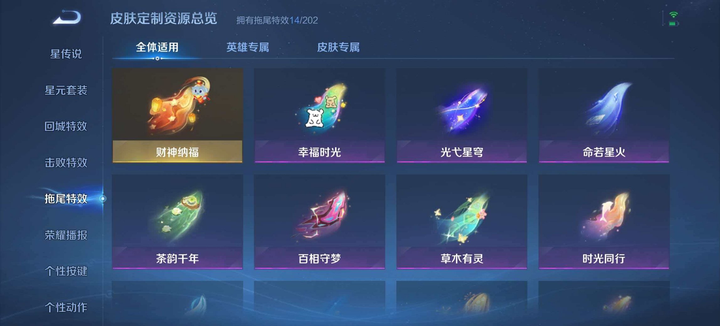 WZLX4273810王者荣耀账号详情图18