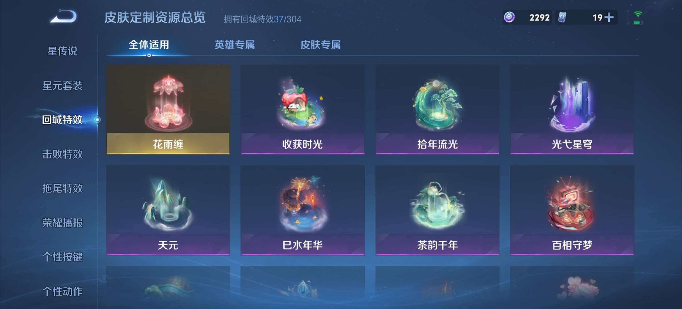 WZLX4273810王者荣耀账号详情图19