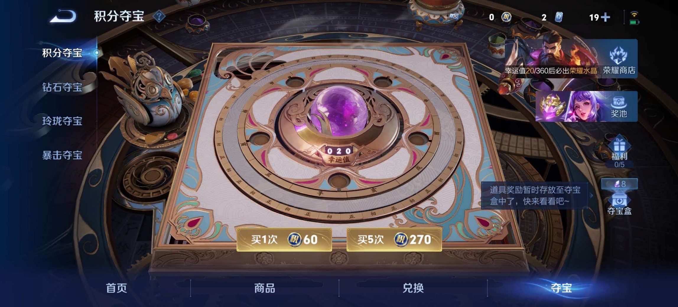 WZLX4273810王者荣耀账号详情图21