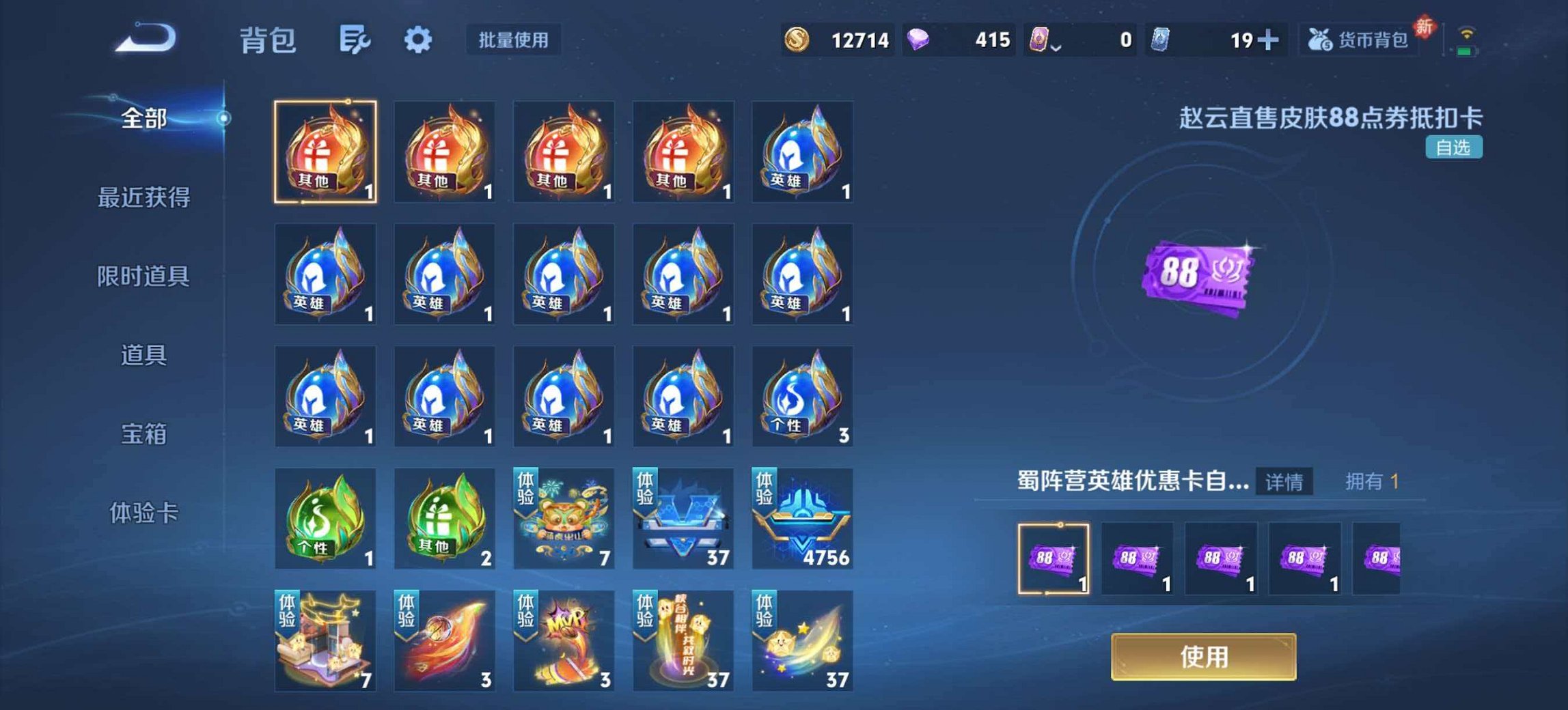 WZLX4273810王者荣耀账号详情图22