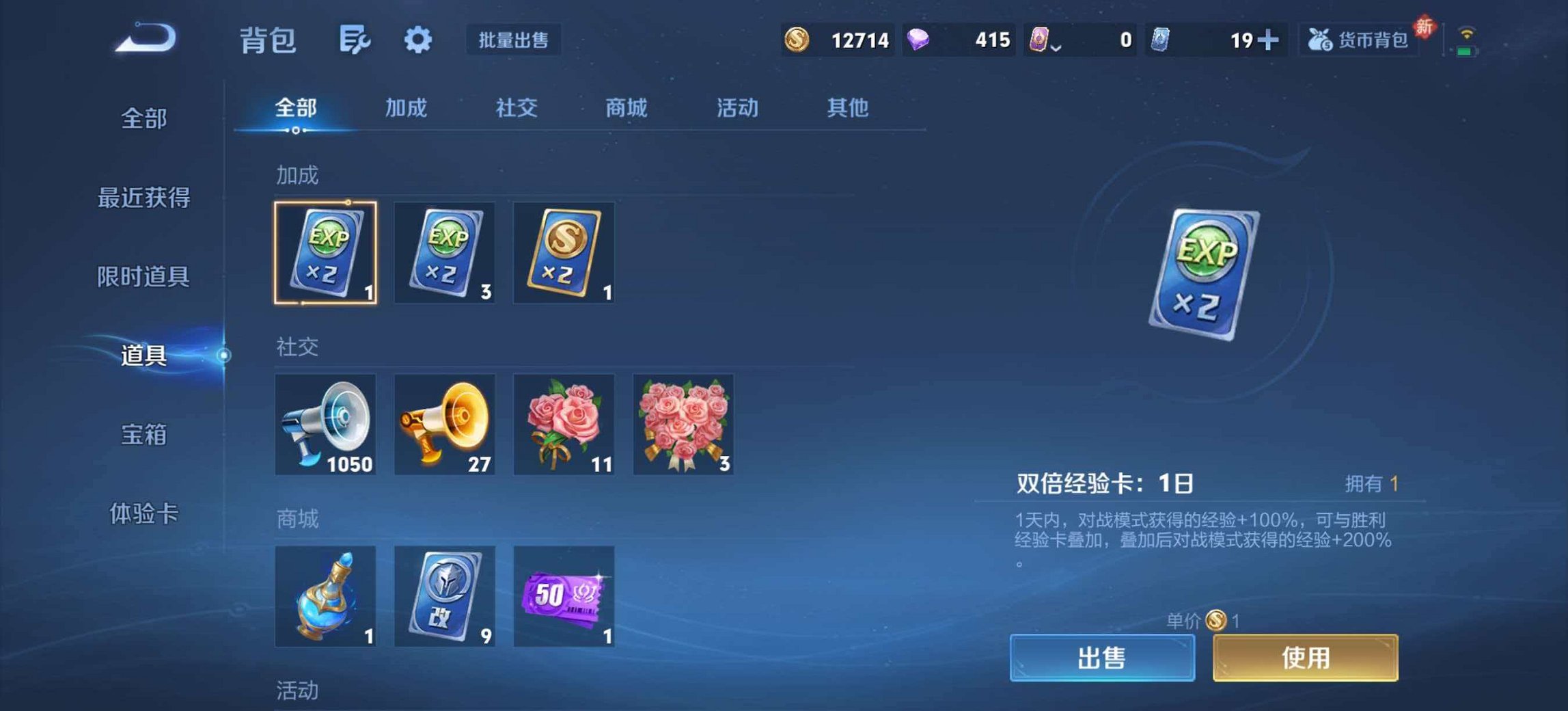 WZLX4273810王者荣耀账号详情图23