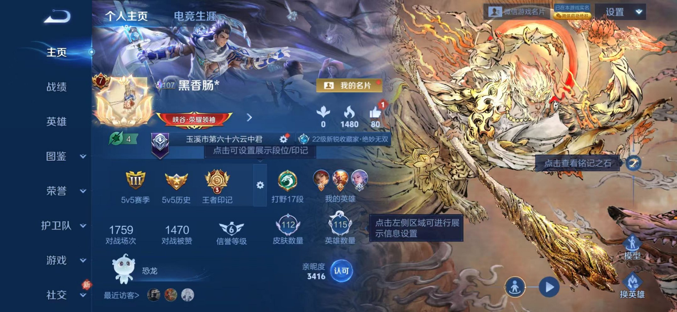 王者荣耀账号苹果VX【112皮肤1无双10传说】苹果V区-115英雄-112皮肤【无双皮肤】无相【传说皮肤】战鼓燎原 逐