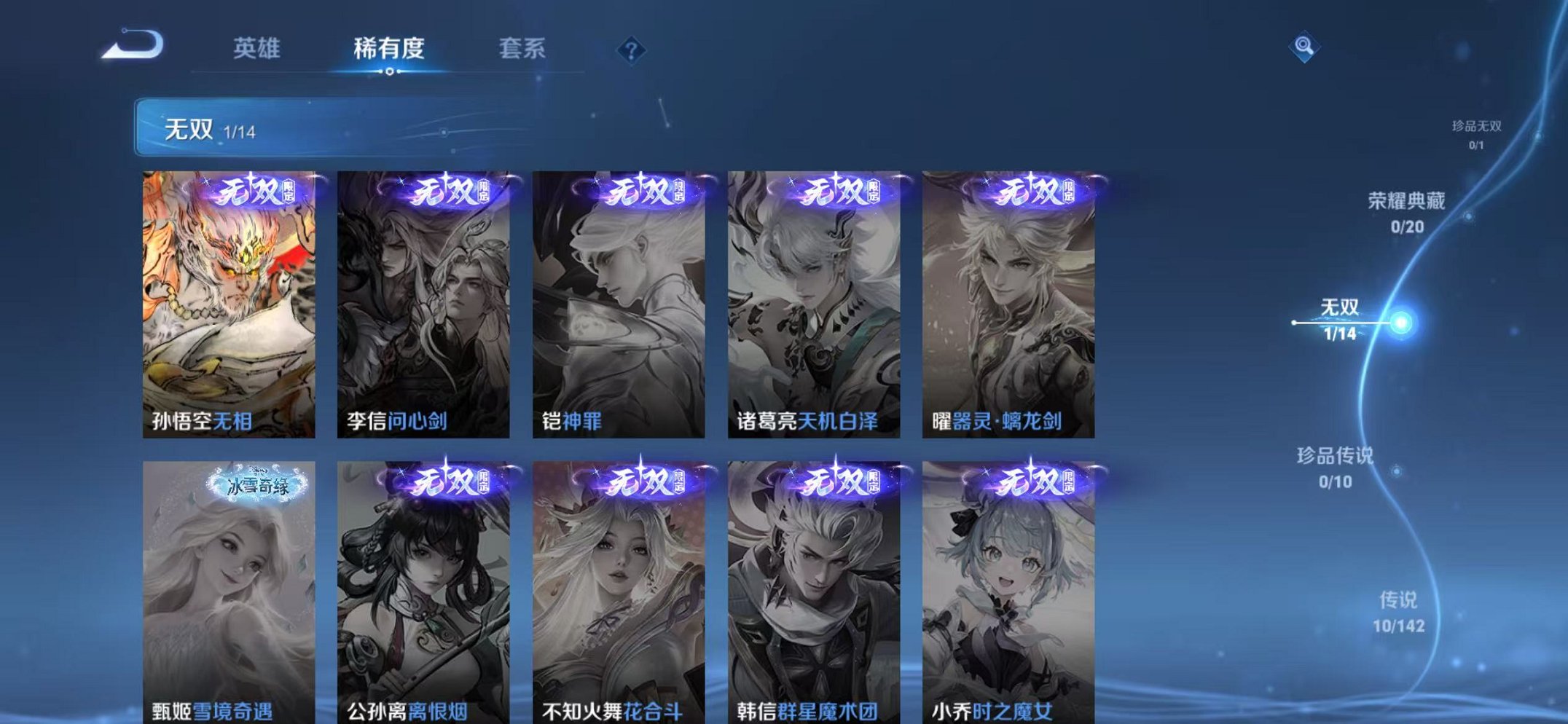 WZLX4273809王者荣耀账号详情图5