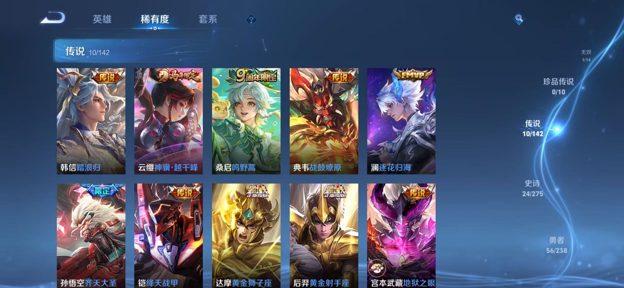 WZLX4273809王者荣耀账号详情图6