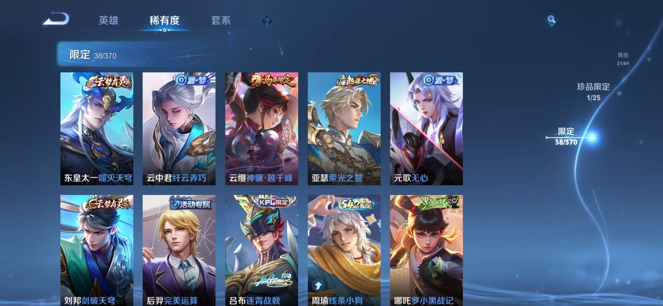 WZLX4273809王者荣耀账号详情图7