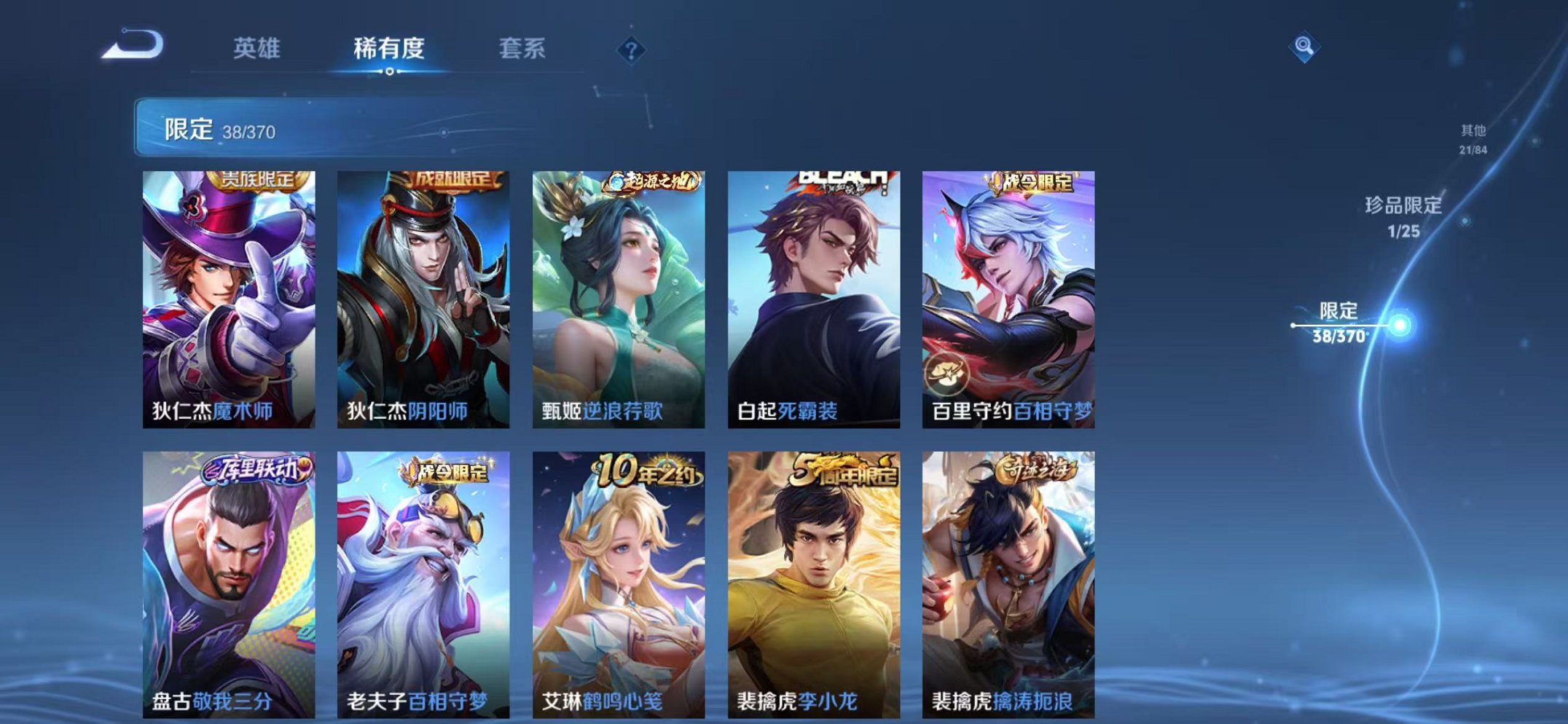 WZLX4273809王者荣耀账号详情图9