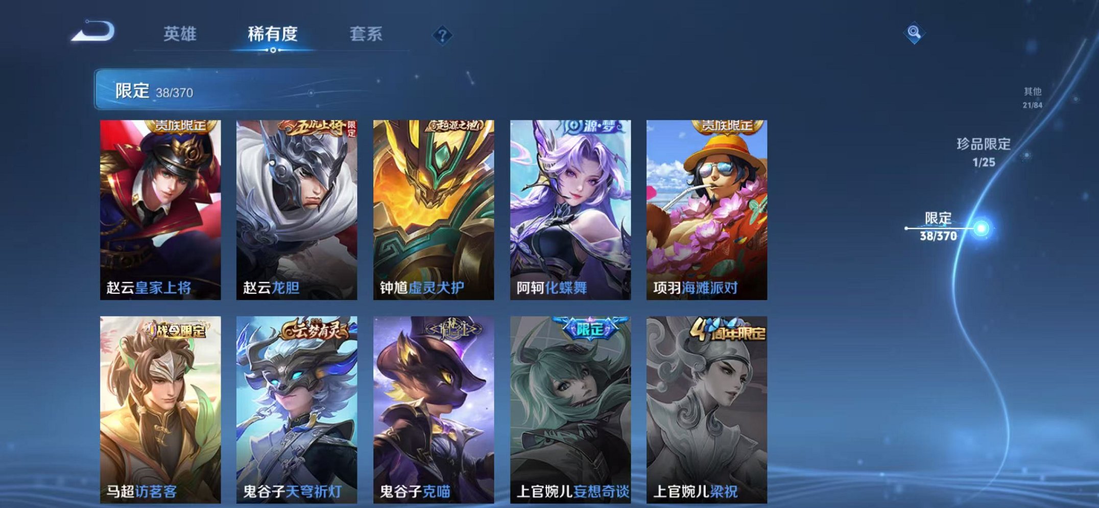 WZLX4273809王者荣耀账号详情图10