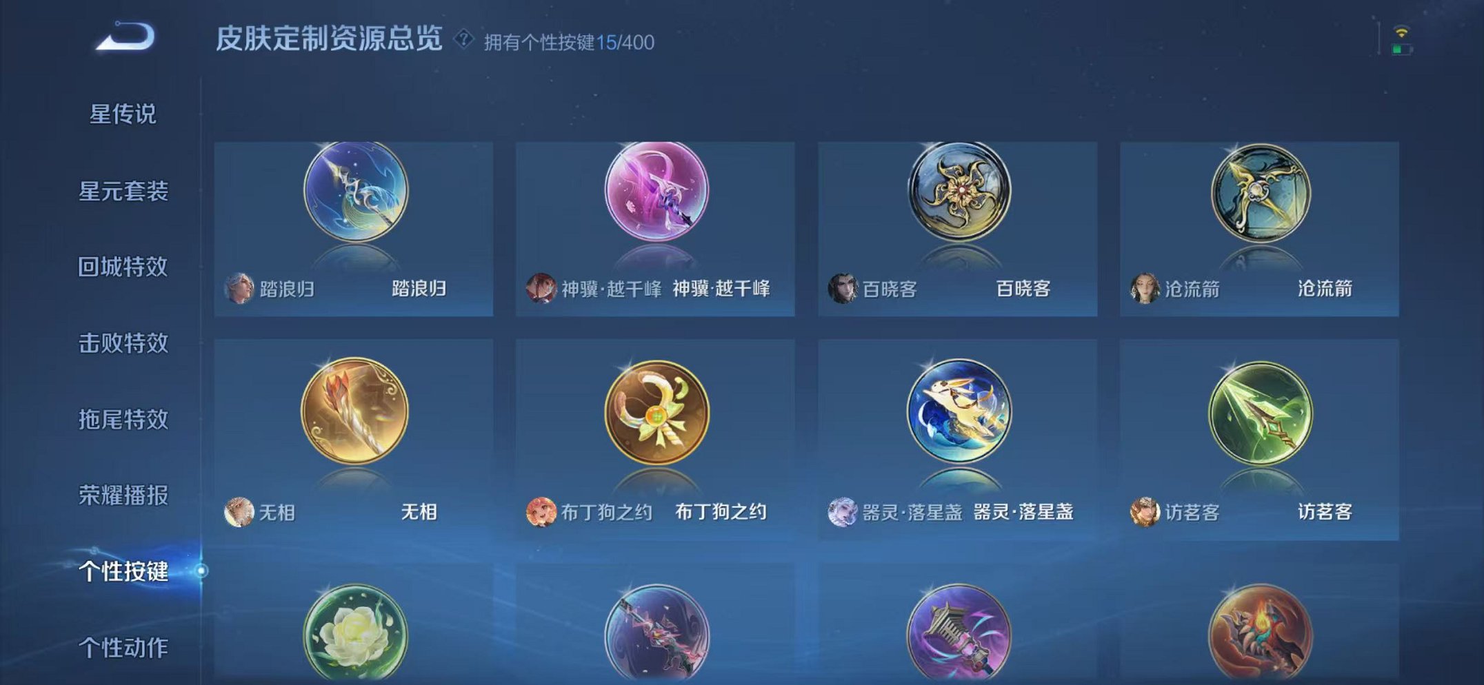 WZLX4273809王者荣耀账号详情图11