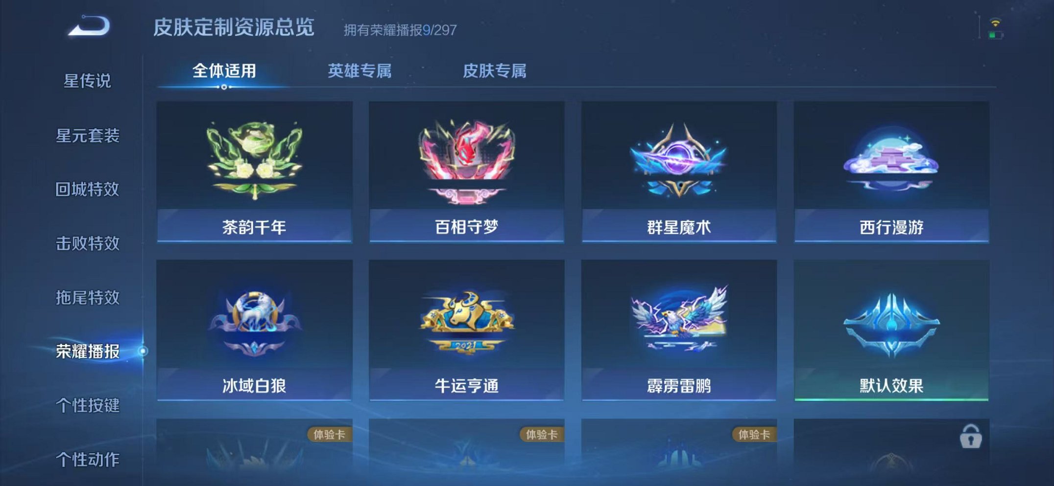 WZLX4273809王者荣耀账号详情图12