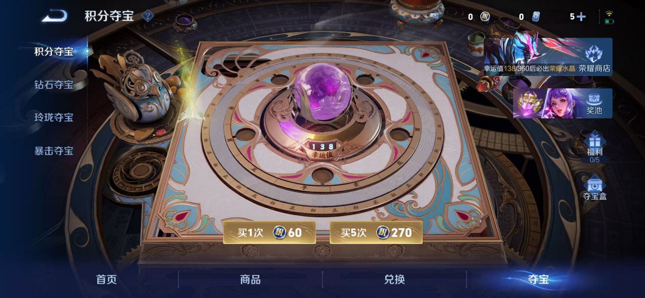 WZLX4273809王者荣耀账号详情图14