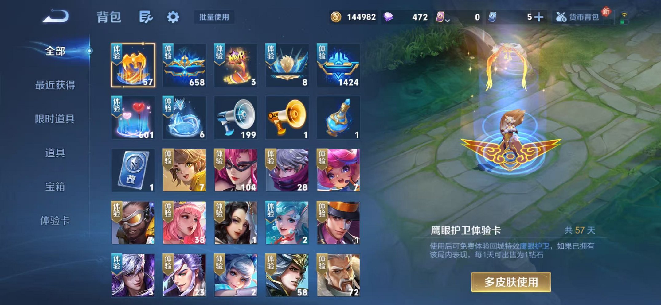 WZLX4273809王者荣耀账号详情图15