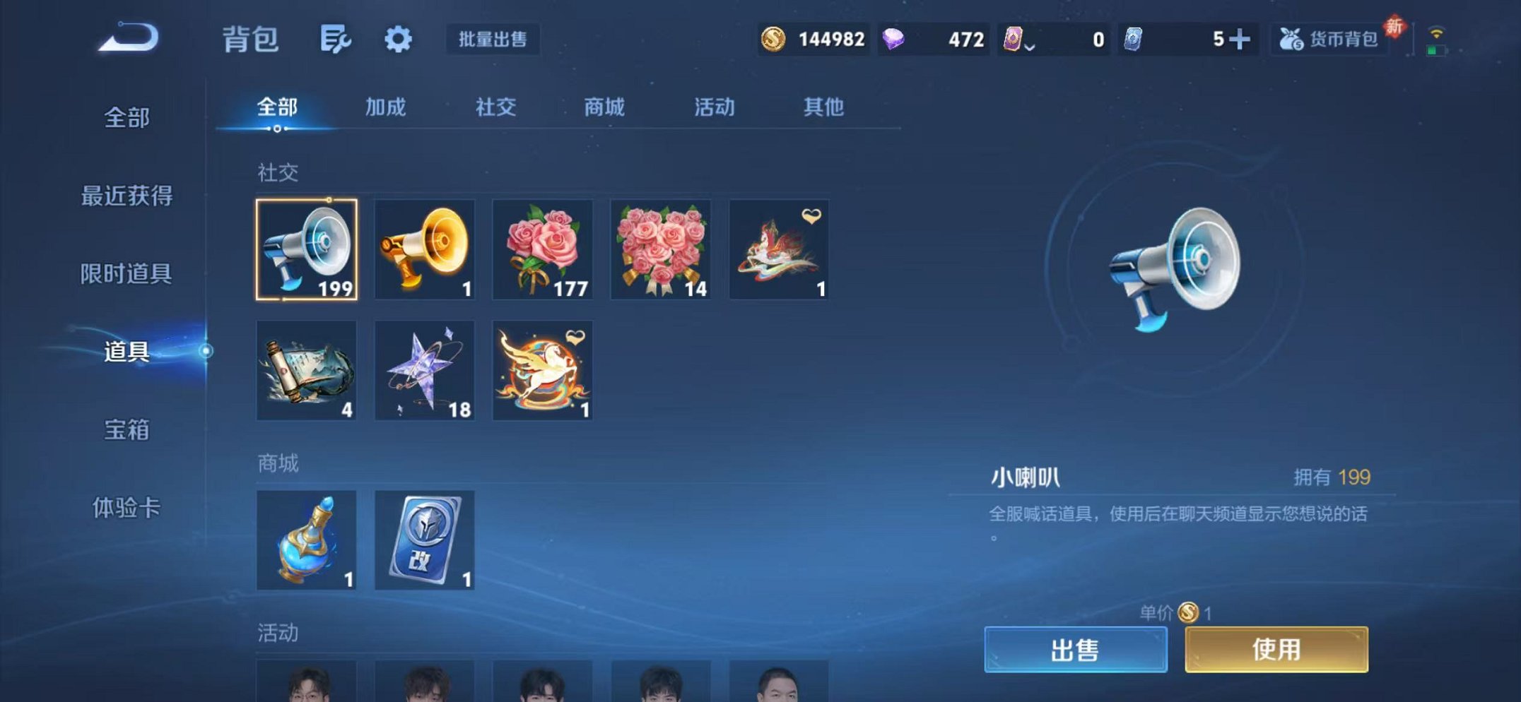 WZLX4273809王者荣耀账号详情图16