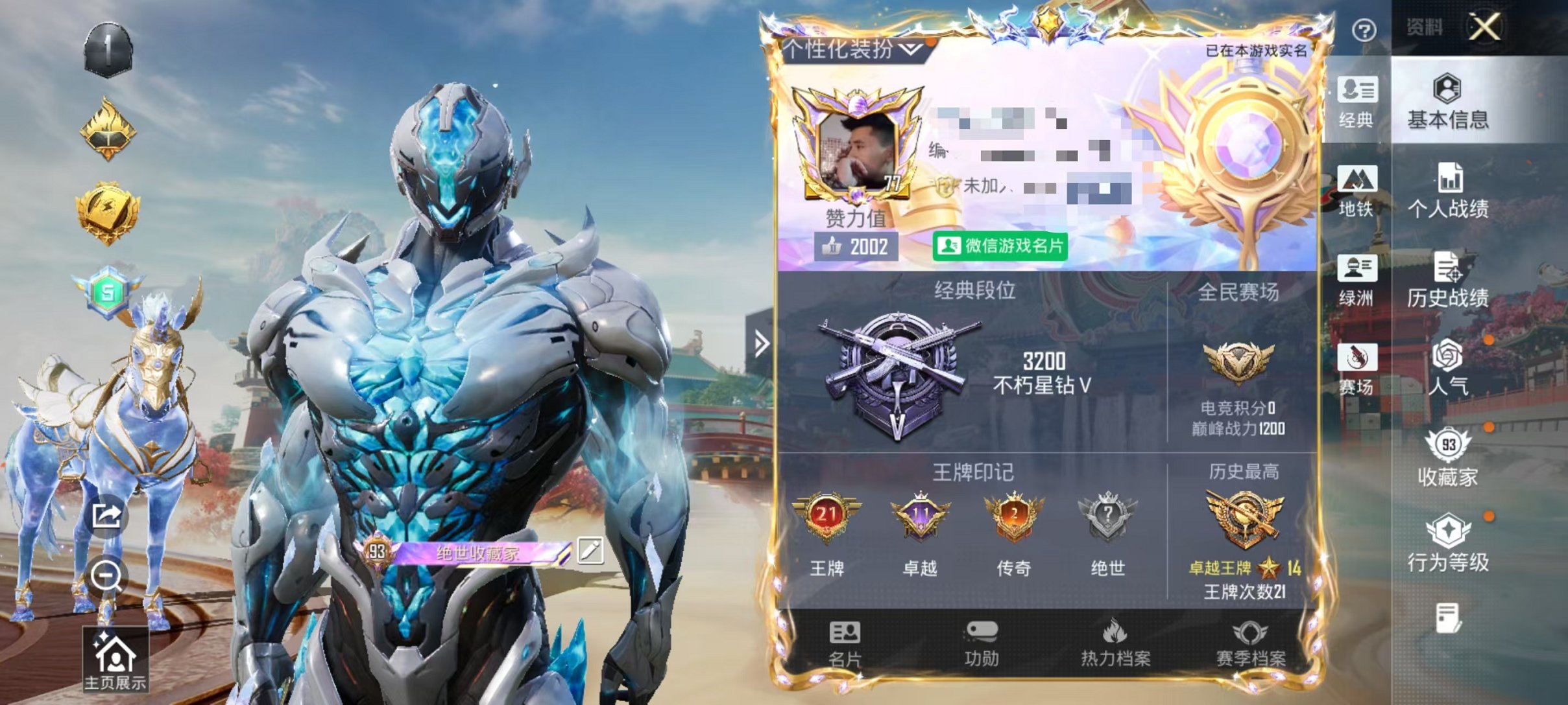 和平精英账号安卓微信可二次【1红装22粉装12特效枪13载具】 安卓V区-热力值-309套装-445枪皮 【1红装】 精