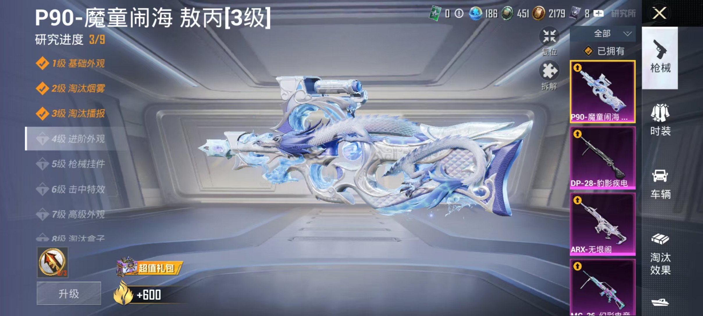 HPLX4153627和平精英账号详情图5 HPLX4153627和平精英账号详情图5