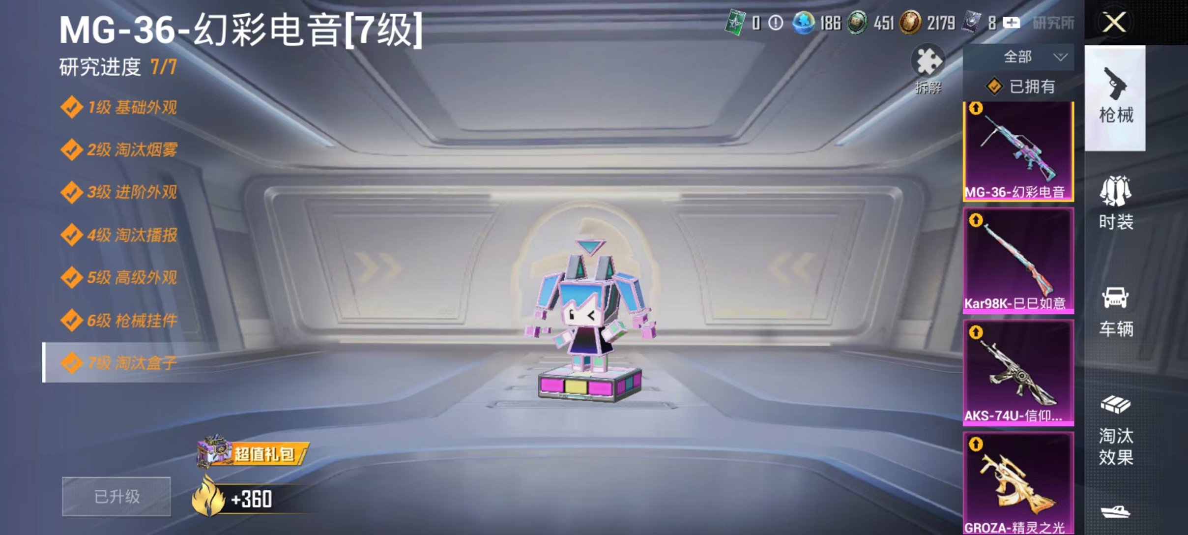 HPLX4153627和平精英账号详情图6 HPLX4153627和平精英账号详情图6