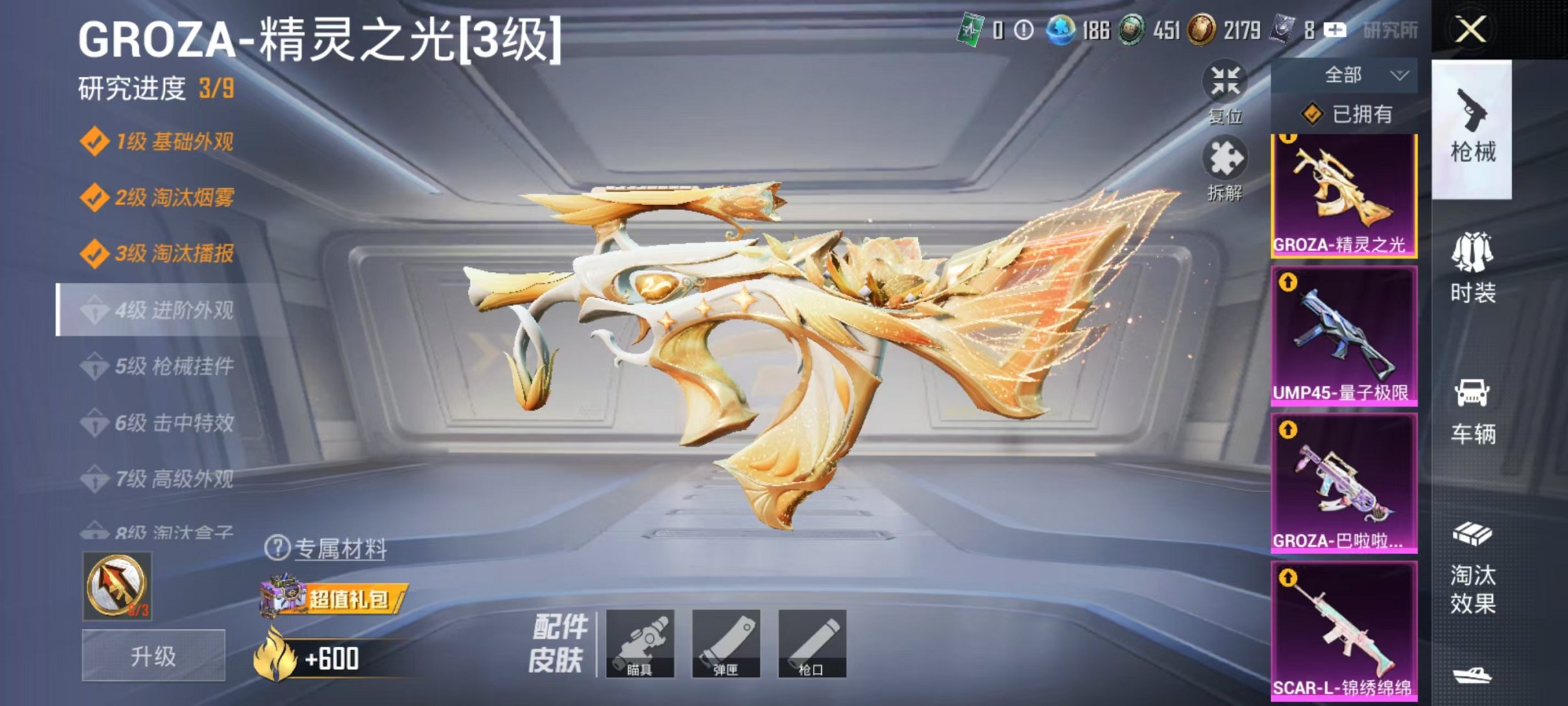 HPLX4153627和平精英账号详情图7 HPLX4153627和平精英账号详情图7