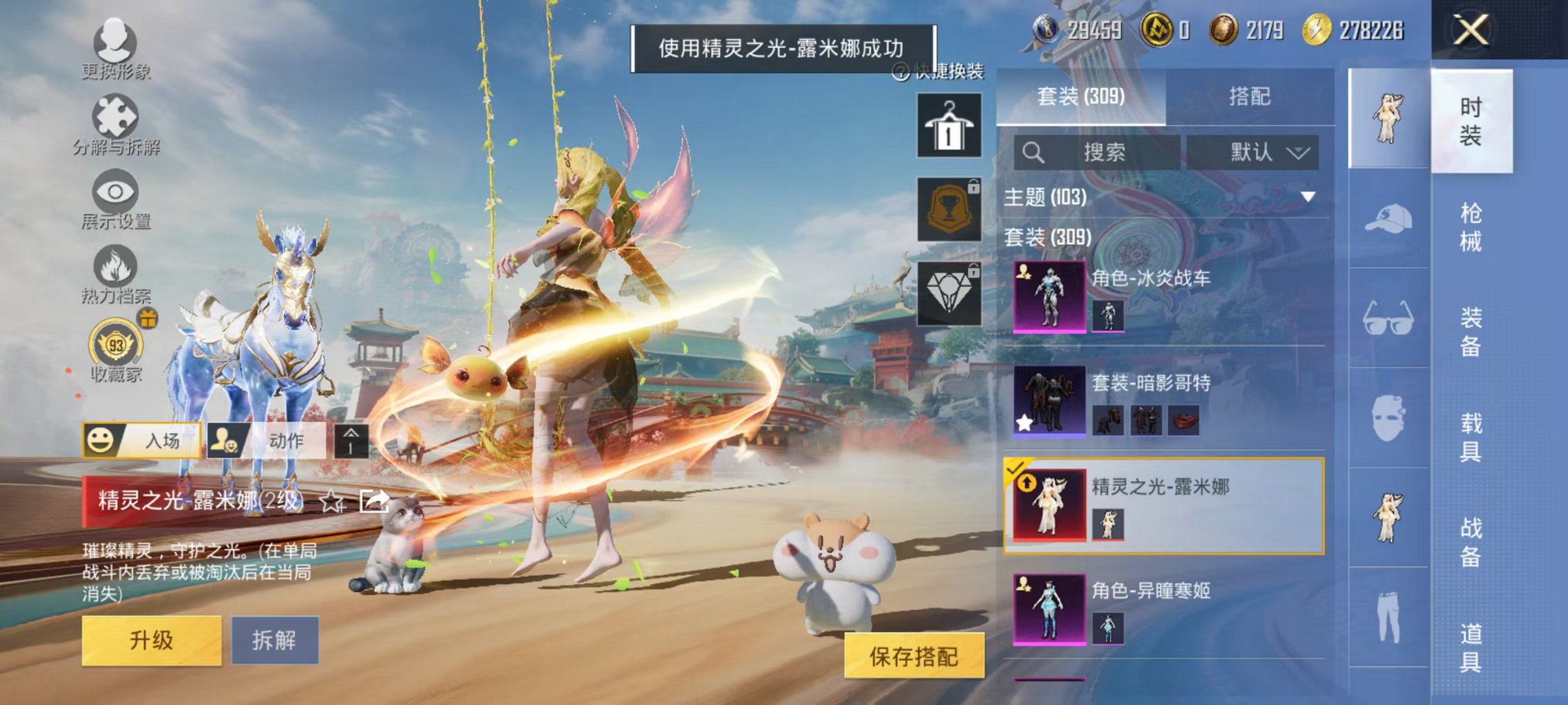 HPLX4153627和平精英账号详情图10 HPLX4153627和平精英账号详情图10