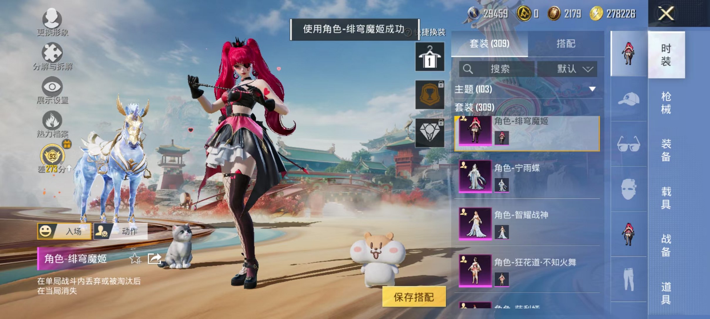 HPLX4153627和平精英账号详情图12 HPLX4153627和平精英账号详情图12