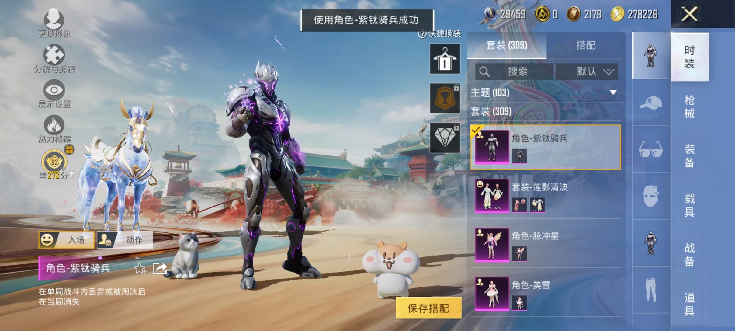 HPLX4153627和平精英账号详情图14 HPLX4153627和平精英账号详情图14