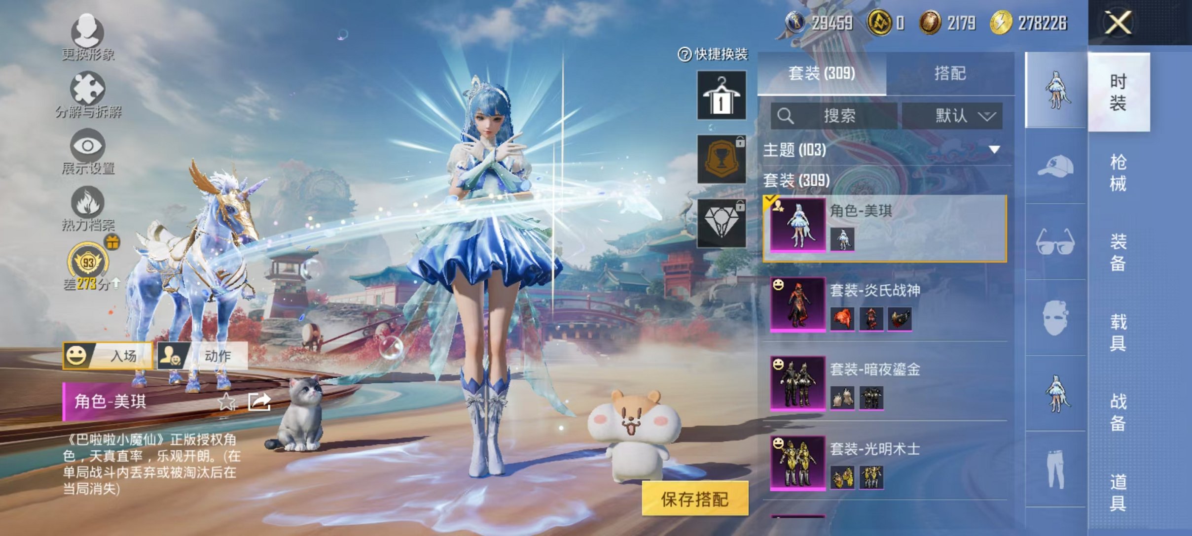 HPLX4153627和平精英账号详情图15 HPLX4153627和平精英账号详情图15