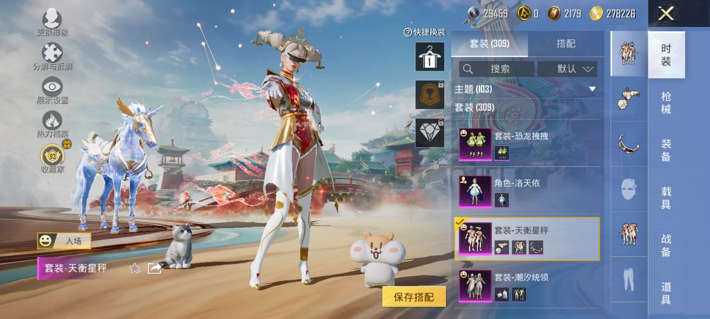 HPLX4153627和平精英账号详情图16 HPLX4153627和平精英账号详情图16