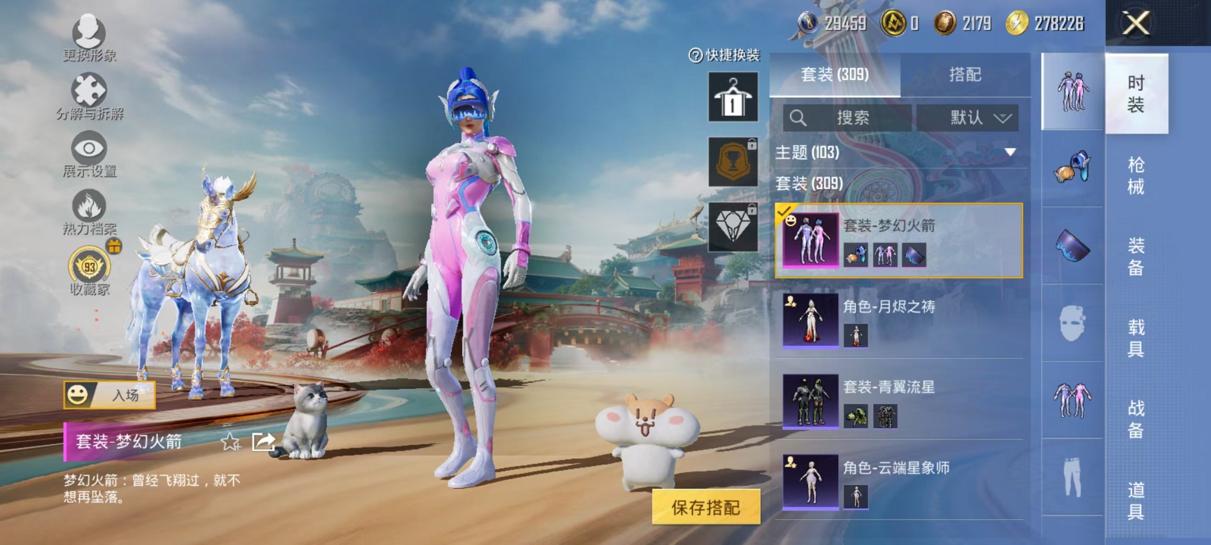 HPLX4153627和平精英账号详情图17 HPLX4153627和平精英账号详情图17