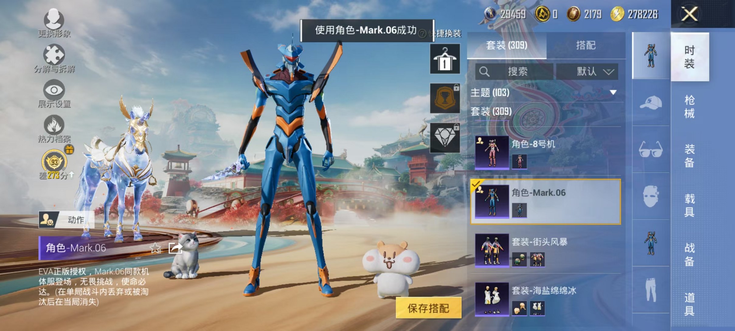 HPLX4153627和平精英账号详情图19 HPLX4153627和平精英账号详情图19