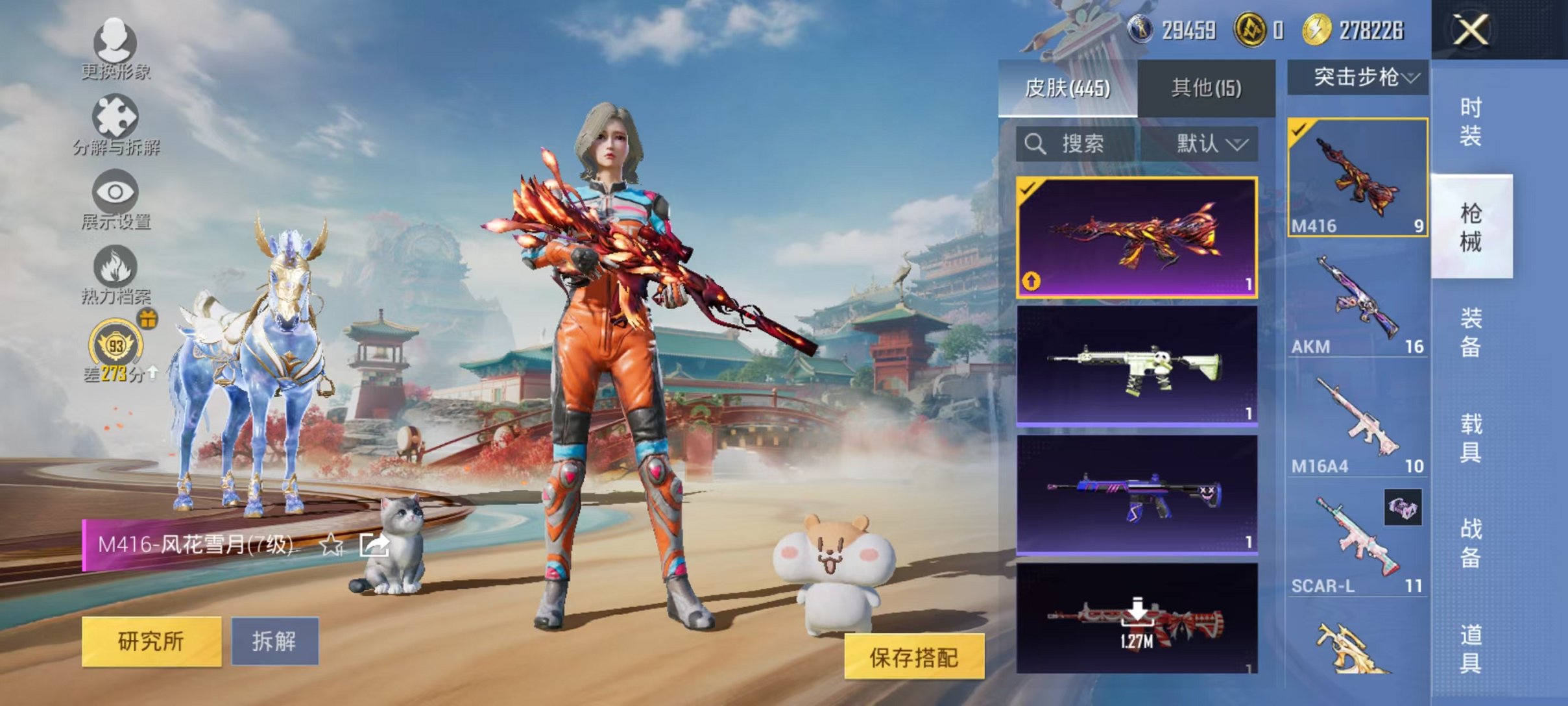 HPLX4153627和平精英账号详情图21 HPLX4153627和平精英账号详情图21