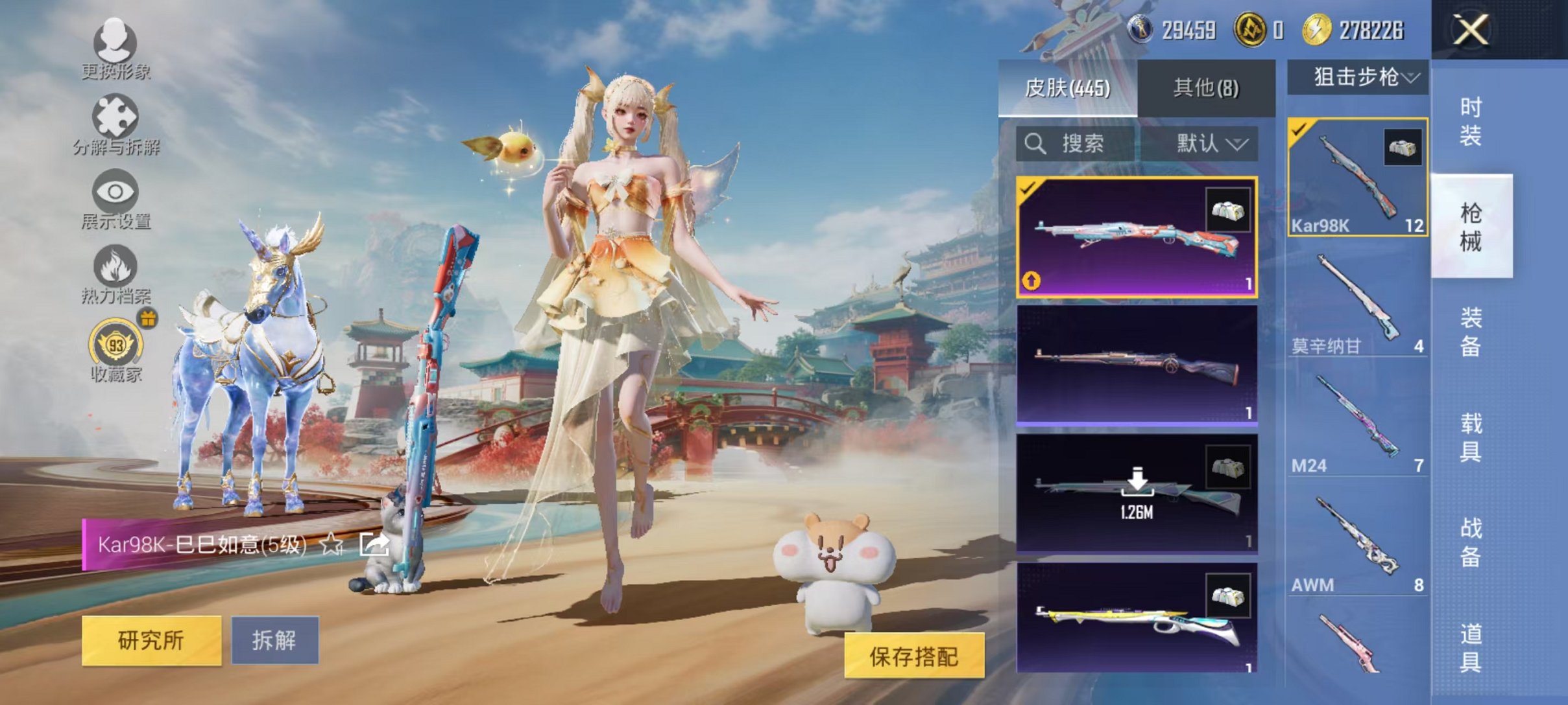 HPLX4153627和平精英账号详情图22 HPLX4153627和平精英账号详情图22