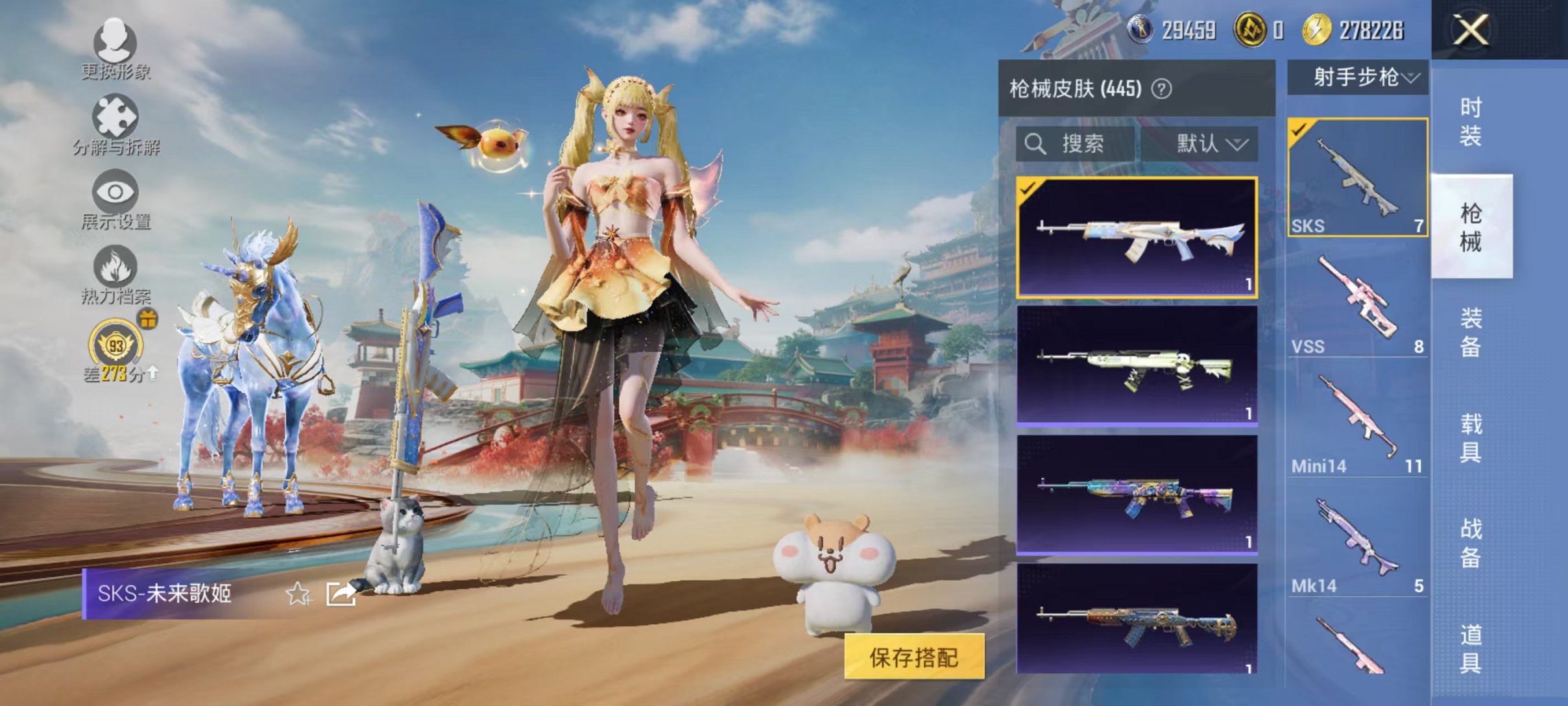 HPLX4153627和平精英账号详情图23 HPLX4153627和平精英账号详情图23