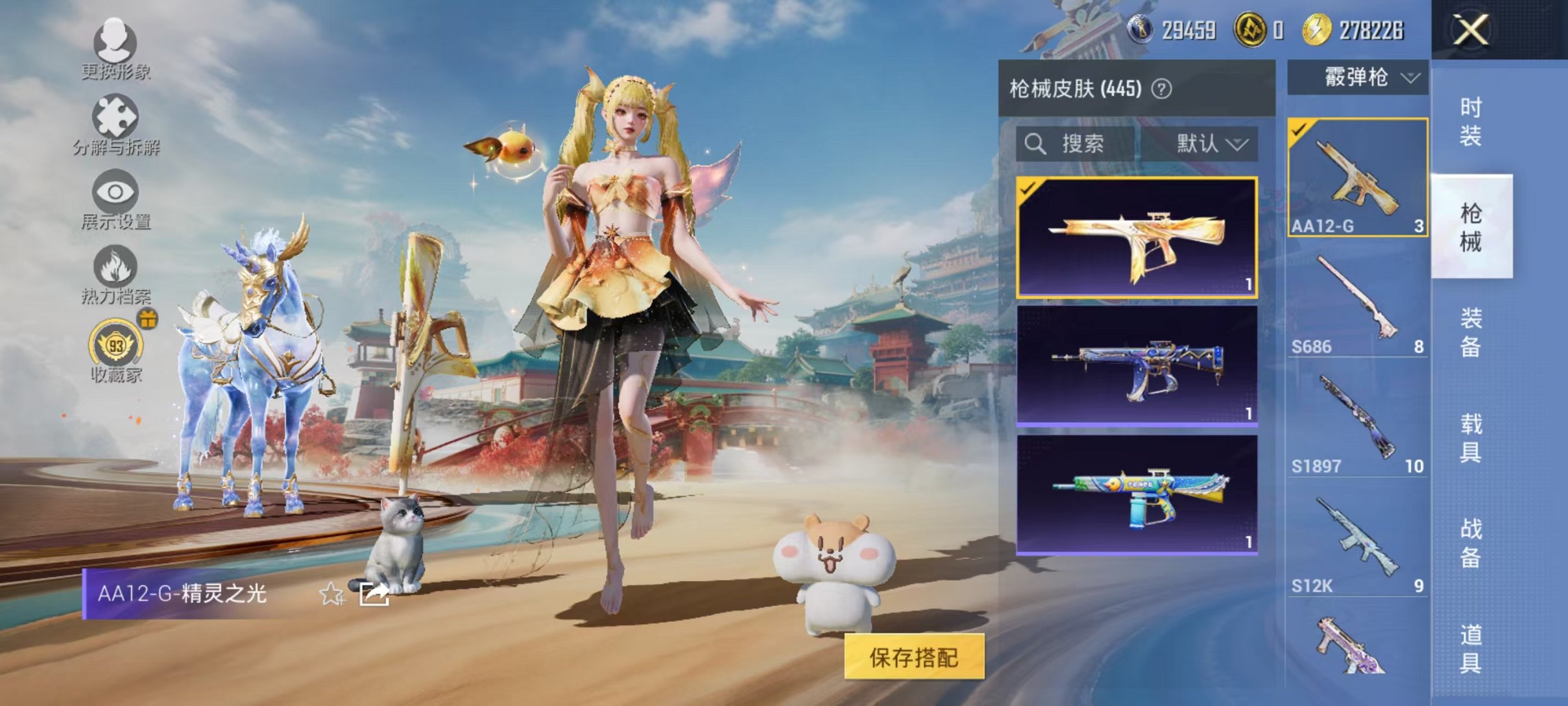 HPLX4153627和平精英账号详情图25 HPLX4153627和平精英账号详情图25