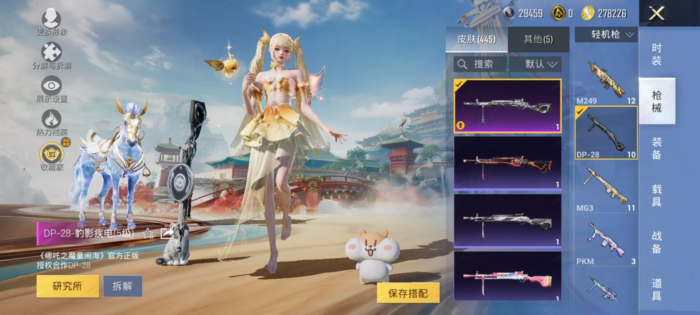 HPLX4153627和平精英账号详情图26 HPLX4153627和平精英账号详情图26