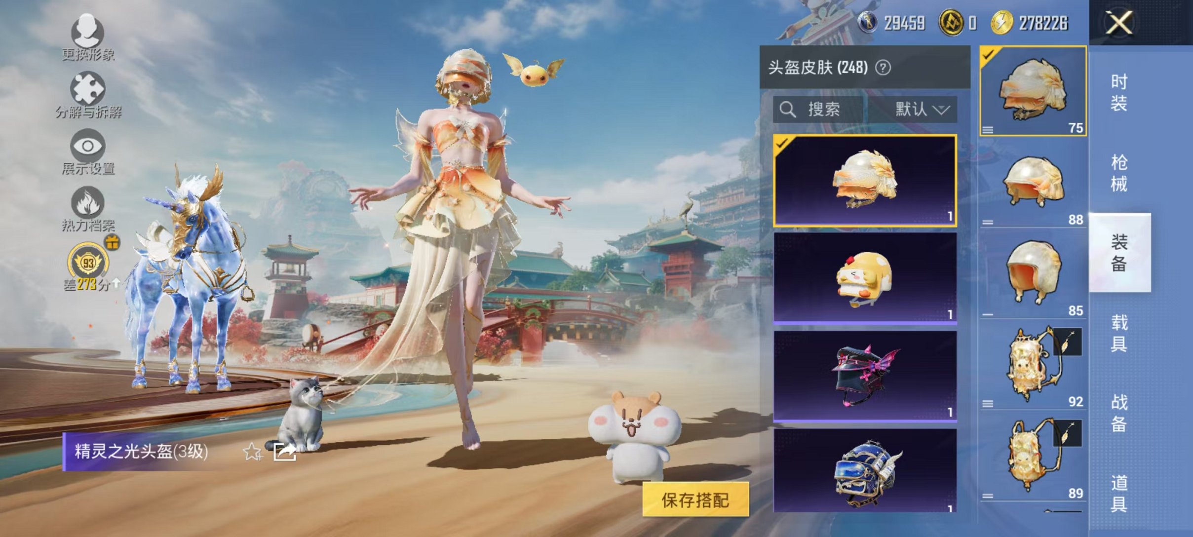 HPLX4153627和平精英账号详情图27 HPLX4153627和平精英账号详情图27