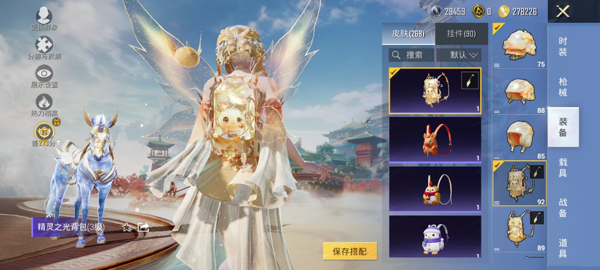 HPLX4153627和平精英账号详情图28 HPLX4153627和平精英账号详情图28