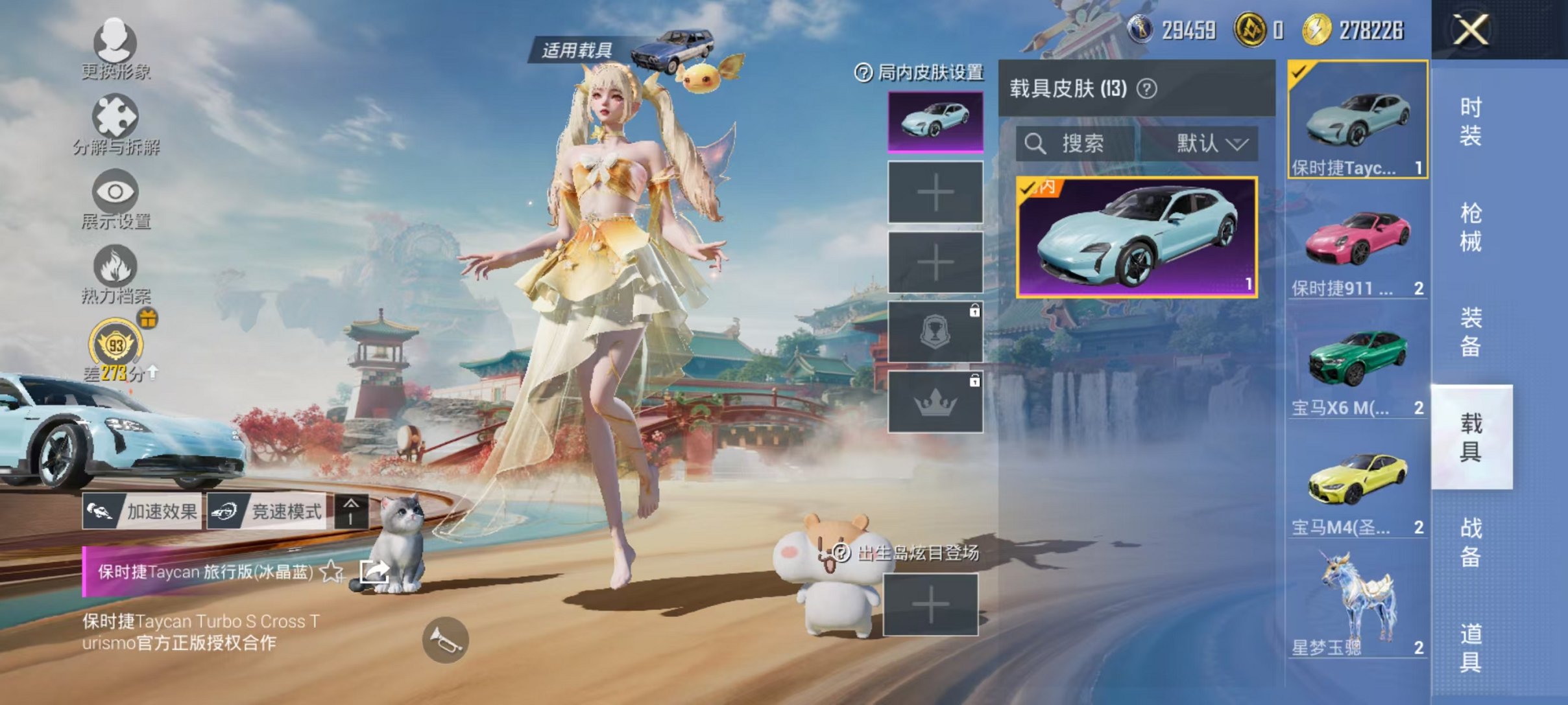 HPLX4153627和平精英账号详情图29 HPLX4153627和平精英账号详情图29