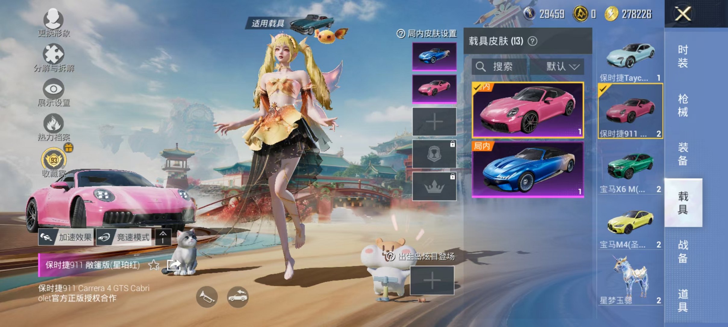 HPLX4153627和平精英账号详情图30 HPLX4153627和平精英账号详情图30