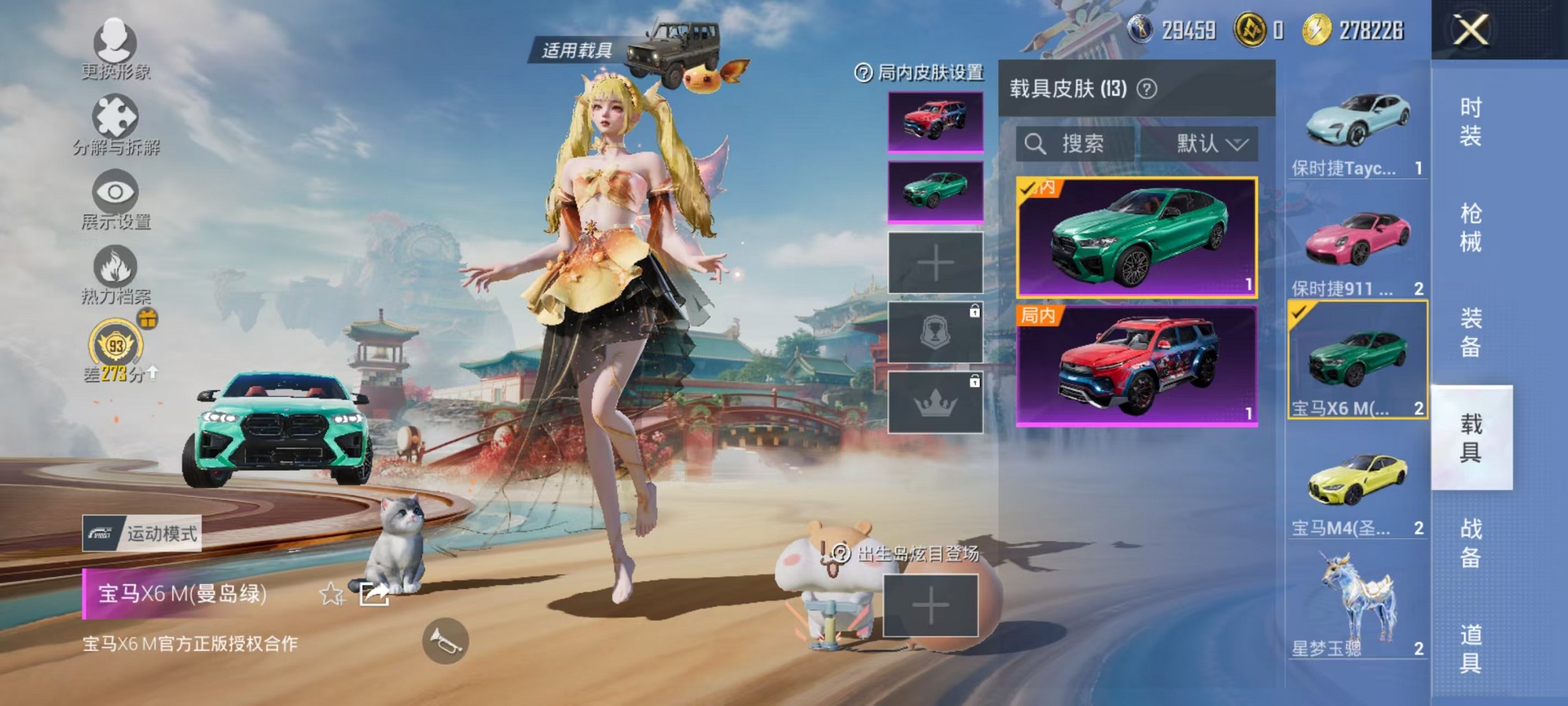 HPLX4153627和平精英账号详情图31 HPLX4153627和平精英账号详情图31