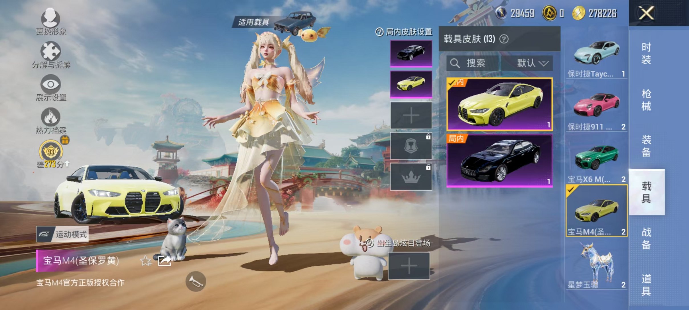 HPLX4153627和平精英账号详情图32 HPLX4153627和平精英账号详情图32