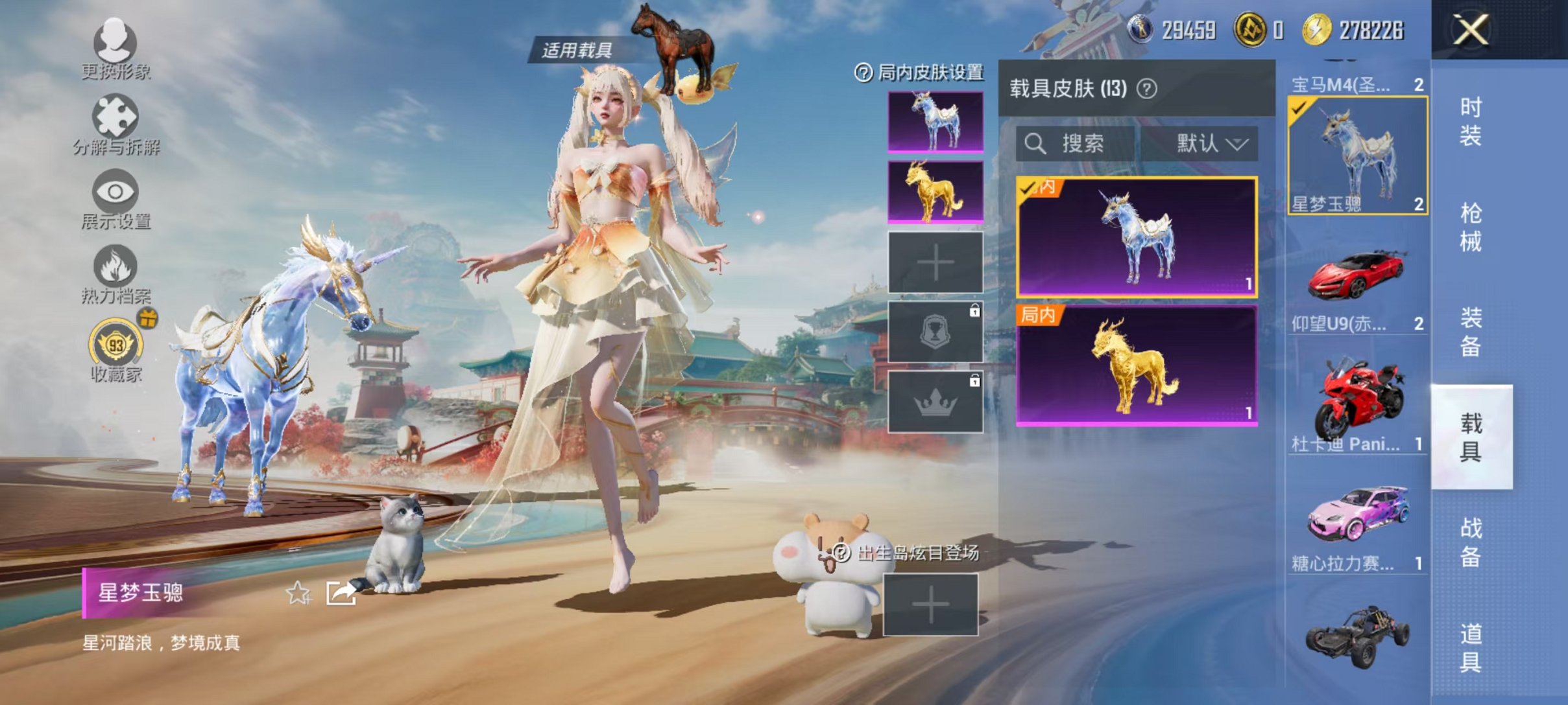 HPLX4153627和平精英账号详情图33 HPLX4153627和平精英账号详情图33