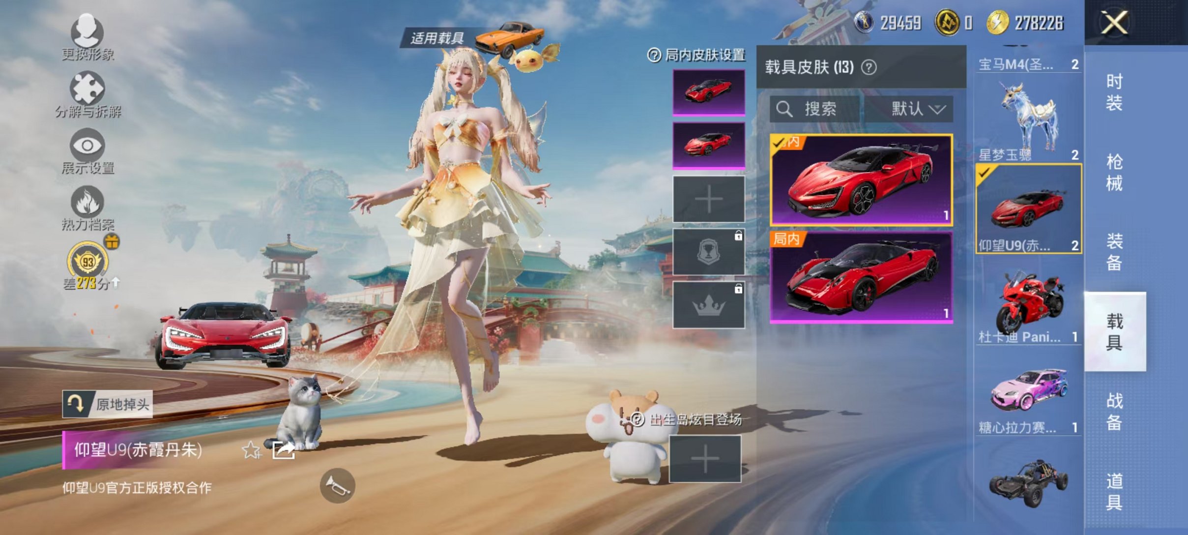 HPLX4153627和平精英账号详情图34 HPLX4153627和平精英账号详情图34