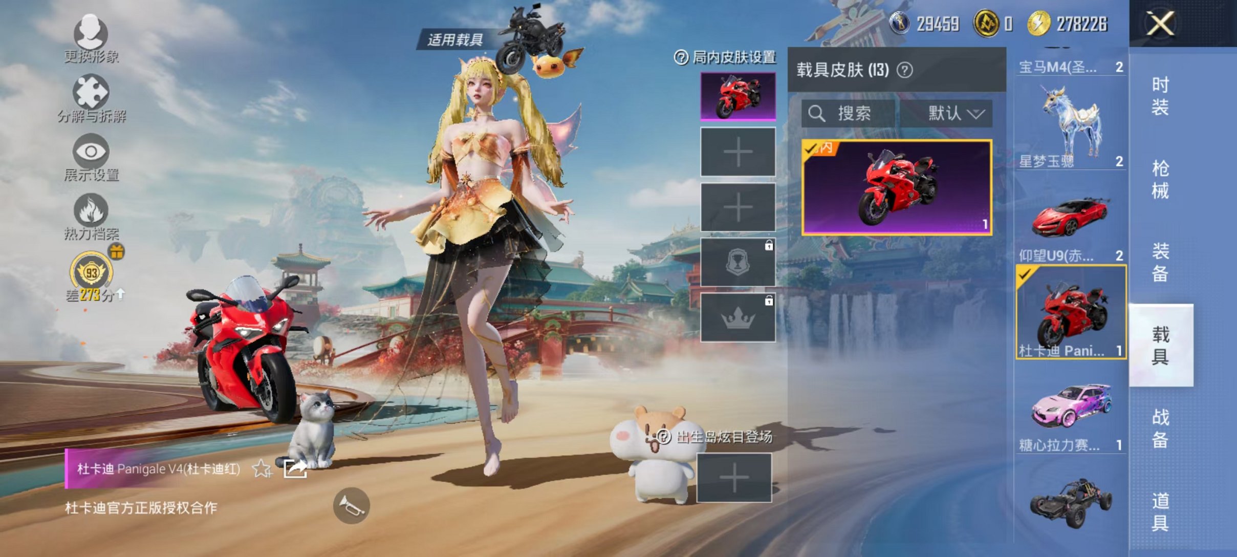 HPLX4153627和平精英账号详情图35 HPLX4153627和平精英账号详情图35