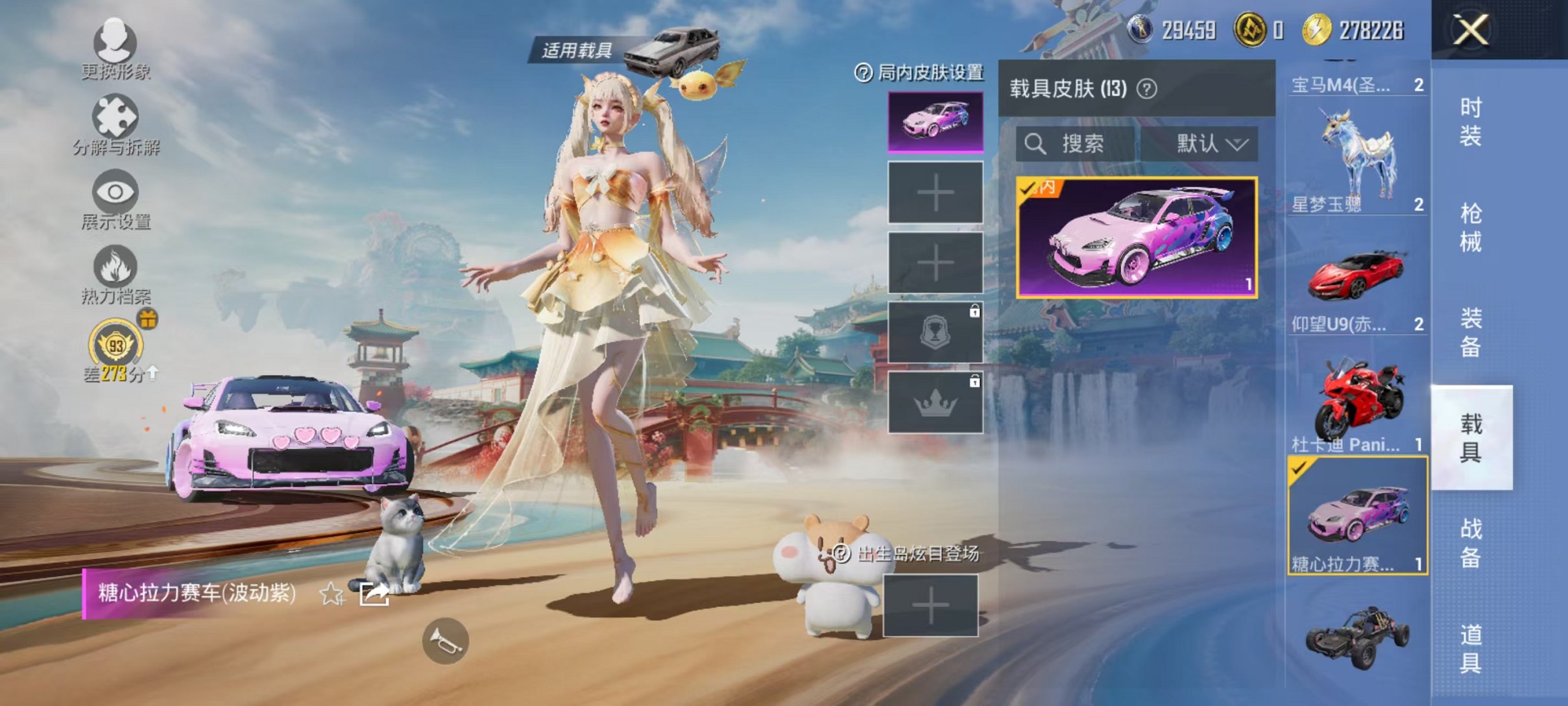 HPLX4153627和平精英账号详情图36 HPLX4153627和平精英账号详情图36